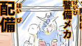 第36話　いなぎにFBIあった