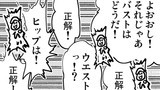第86話　プライバシー保護のため