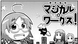 魔法少女４コマ「株式会社マジカルワークス！」