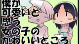 第1話：「先生とお父さんを言い間違える女の子」