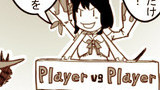 第35話 PvP
