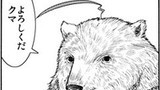第16話　クマー