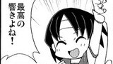 第18話　最高の響き