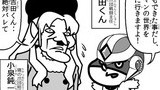 鷹の爪ROCKMAN 島根は奴らだ!!