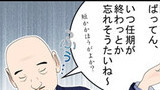 「取締役の任期に注意せんといかんばい！」
