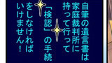 「自筆証書遺言はどぎゃんすればよかと？」