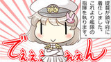 第22話 提督妖精ちゃん