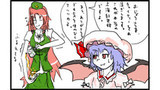東方紅魔館防犯計画まとめ