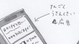 ニコニコモバイルの謎
