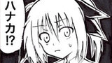 16.ハナカって・・・