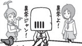コム子と普通