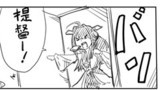 艦これ四コマ漫画No.８