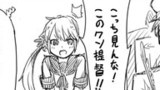 艦これ四コマ漫画No.10