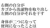 「昨日自分を買ったんだけど」