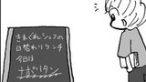 番外編　気まぐれシェフの日替わりランチ