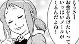 わーなびっ.jk　第３８話　だまされてないこともない。