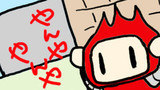 第61話　そっち～!?