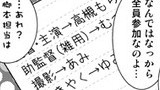 わーなびっ.jk　第４０話　いないわけがない。