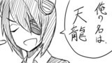 第4話　天龍？知らない子ですね。