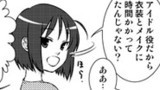 わーなびっ.jk　第４１話　新しいアイドル。