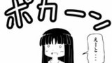あまとろ第79話