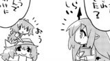 【東方4コマ1393】　つまらないものですが…