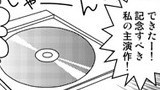 わーなびっ.jk　第４４話　名作の行方。