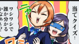 ラブライブ４コマ№２４