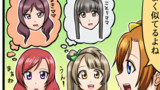ラブライブ４コマ№２６