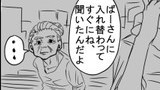 6話その２