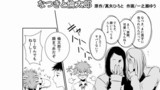 なつきと倫太郎