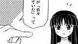 あまとろ第96話