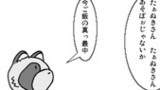 第47話 たぬきさん遊ぼじゃないか，第48話 くじらさん遊ぼじゃないか