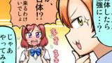 ラブライブ４コマ№３７