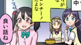 ラブライブ４コマ№３８