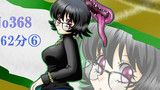 第368話「62分⑥」