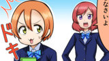 ラブライブ４コマ№３９