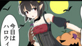 第37話 ハロウィン彼女