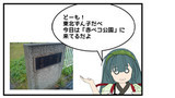 会津若松市・赤ベコ公園<BGM付き>