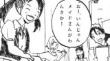 第47回　漫画家志望上京する　秋葉原編②