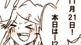 11/21の漫画