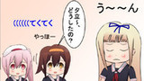 白露型の悩み