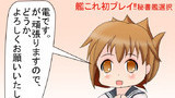 雷ちゃんの主張