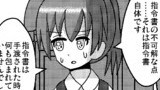 【艦これ4コマ　322】まやかしの真実33