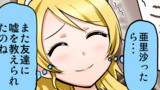 ラブライブ4コマ№５１
