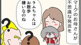 俺さまワンコに奮闘中〜ラムはおばあちゃん子〜
