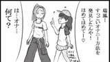 第16話「何て？」(描き直し)