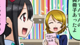 ラブライブ4コマ№57