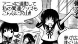 #005:我が世の春