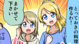 ラブライブ４コマ№６２